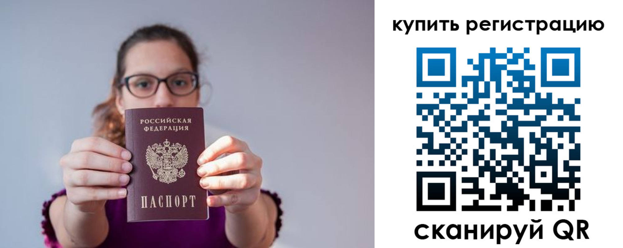 прописка для военкомата в Киселёвске