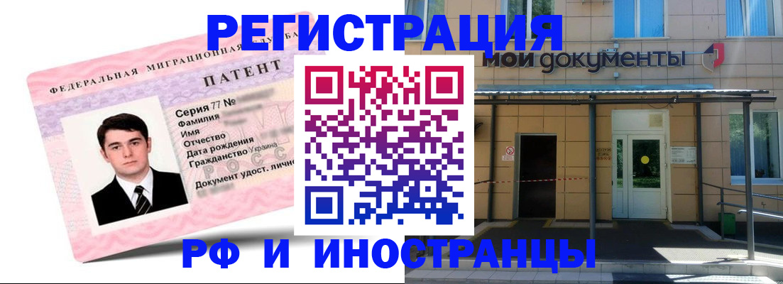 временная регистрация надежно в Киселёвске