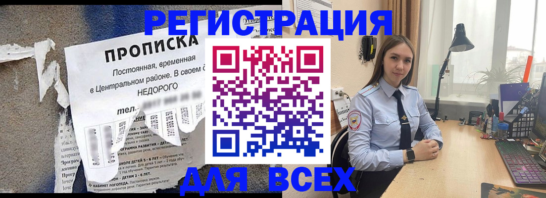 временная регистрация адрес в Киселёвске